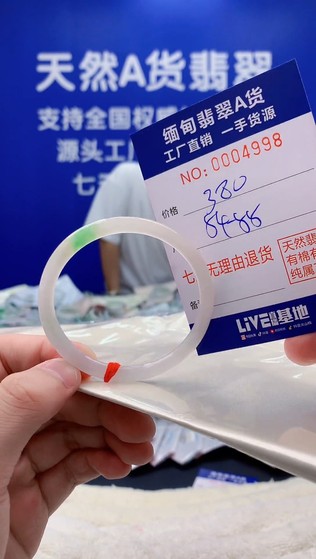 未镶嵌手镯翡翠98