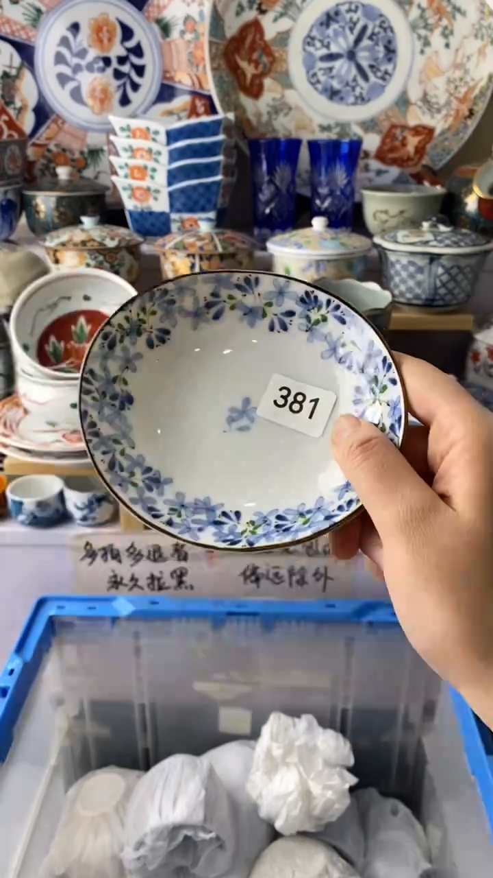 无时****案满38包邮谨慎参拍381