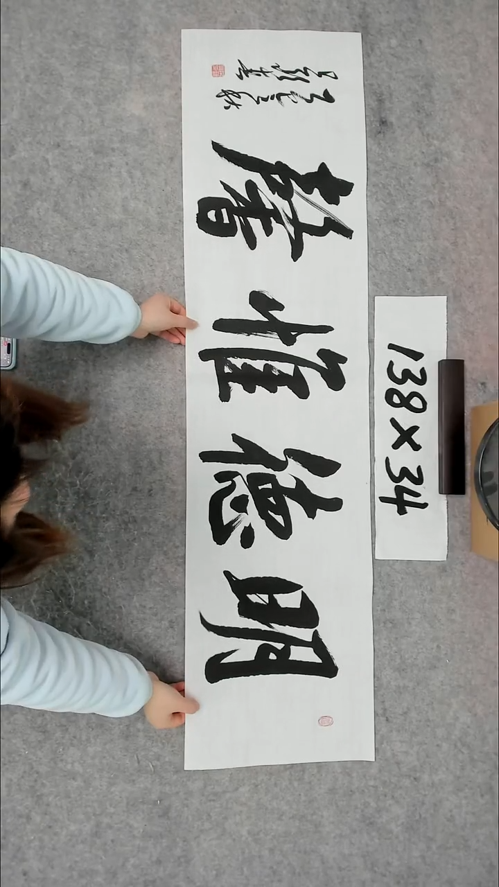 书法吕老师书法作品