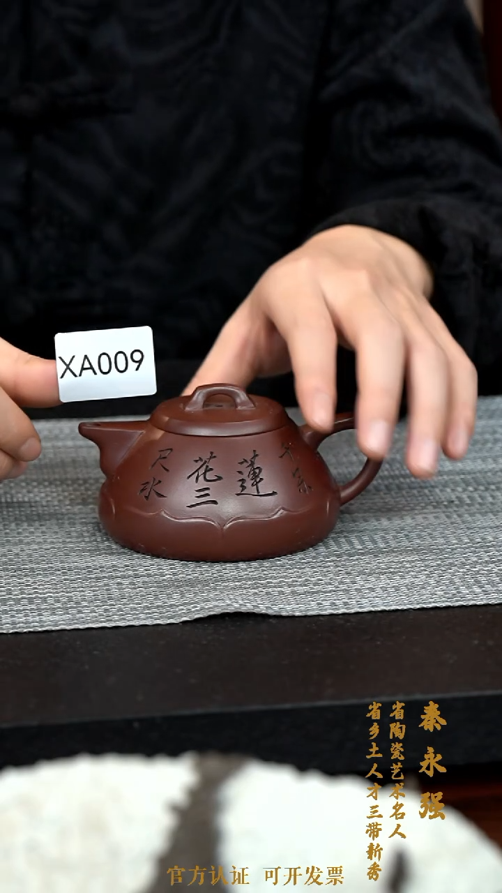 【闪购商品】紫砂茶壶XA009-0127QYQ