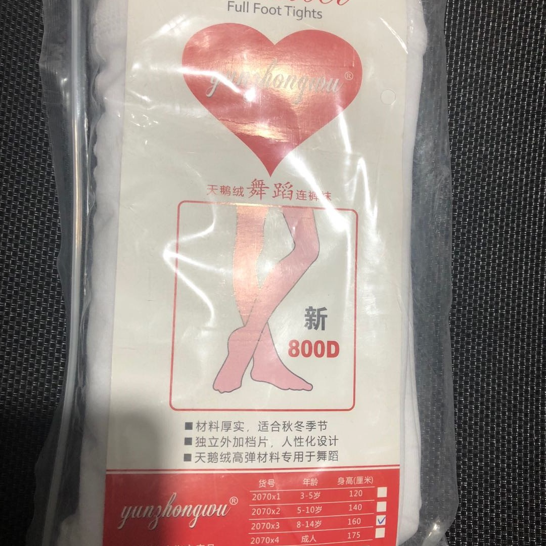 儿童成人通用芭蕾练功连裤袜秋冬保暖加绒款