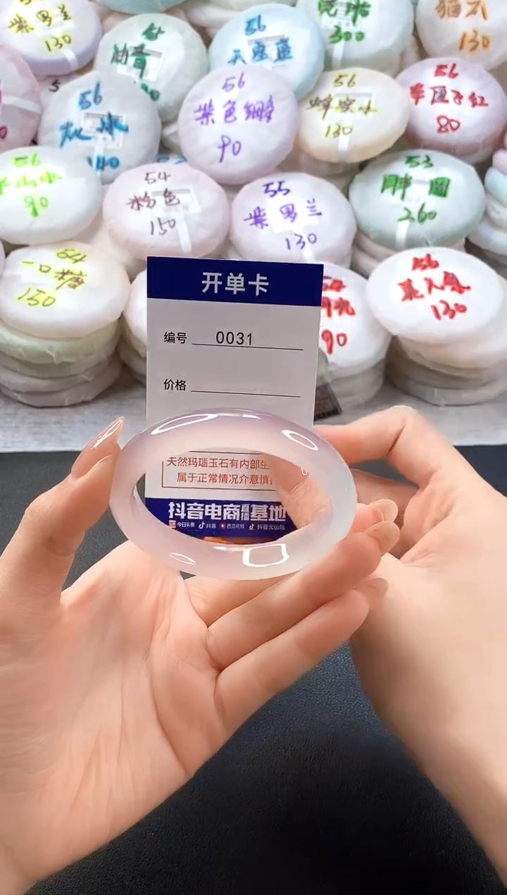 手镯玛瑙/玉髓未镶嵌0031圈口53-54