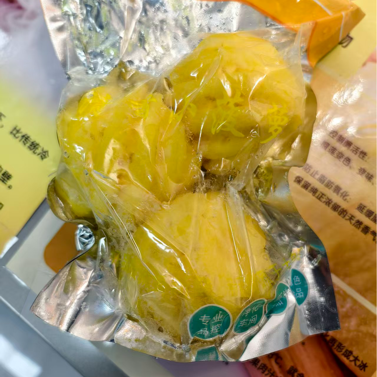 果切海南小菠萝 袋装 