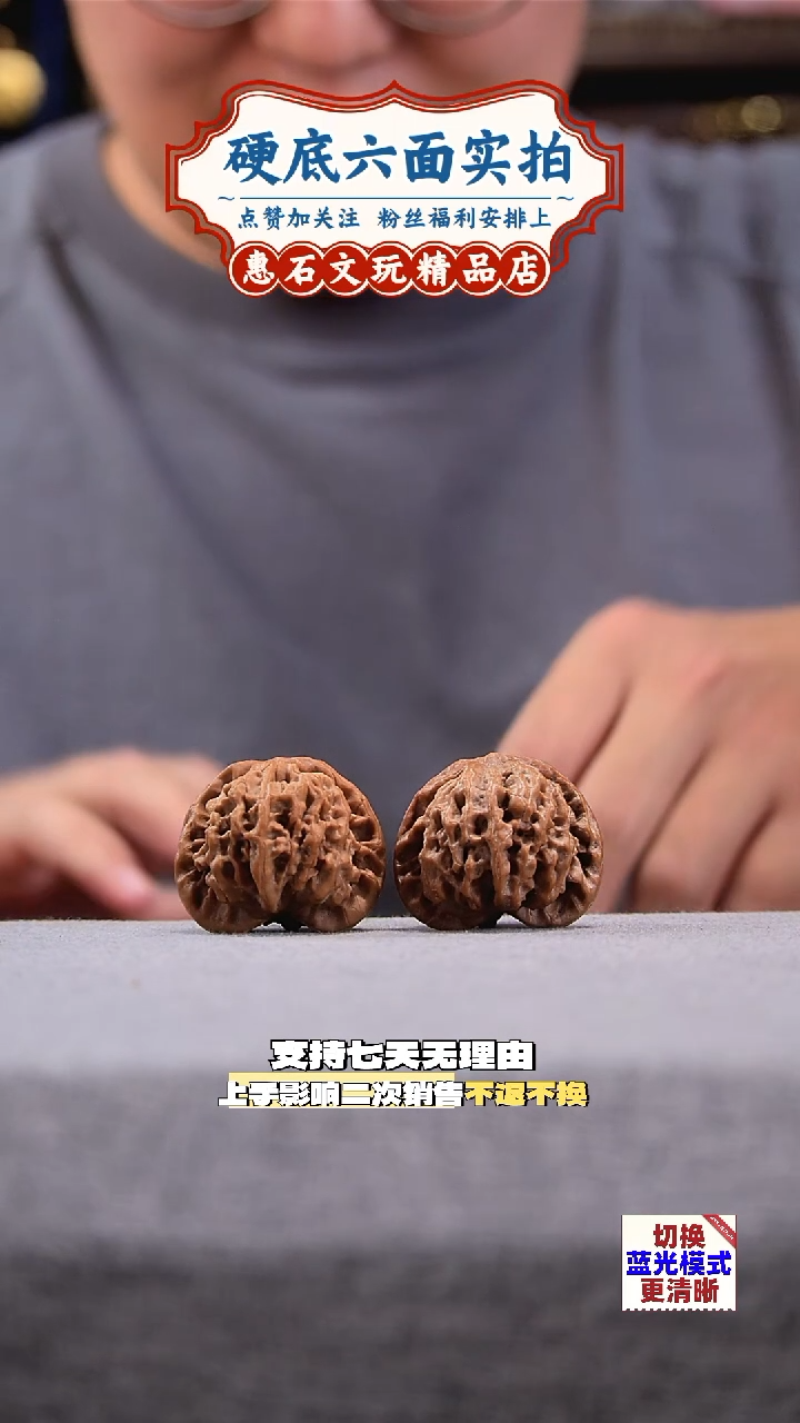 把件桃核鹤度岭 文玩核桃  尺寸38  编码0170