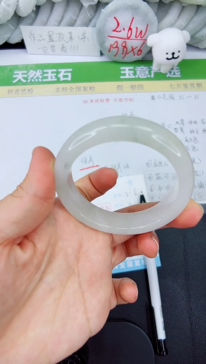 【闪购商品】石英质玉手镯未镶嵌216-54.4