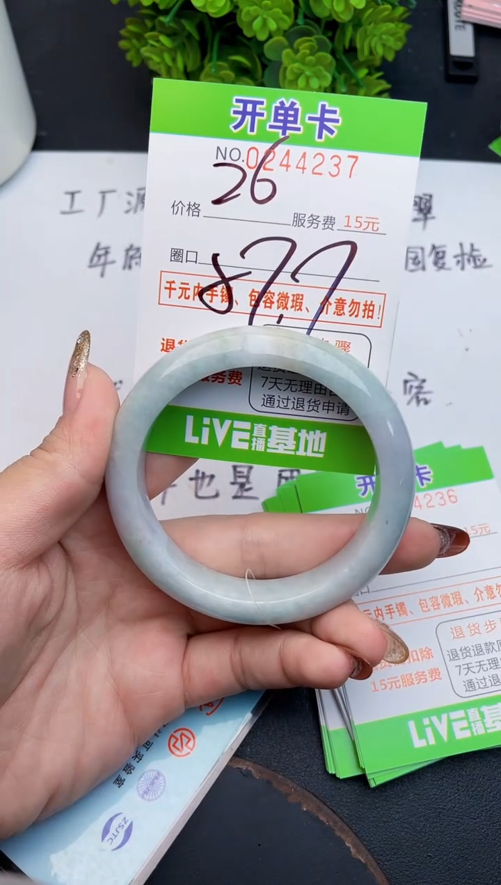 未镶嵌手镯翡翠37天然翡翠A货