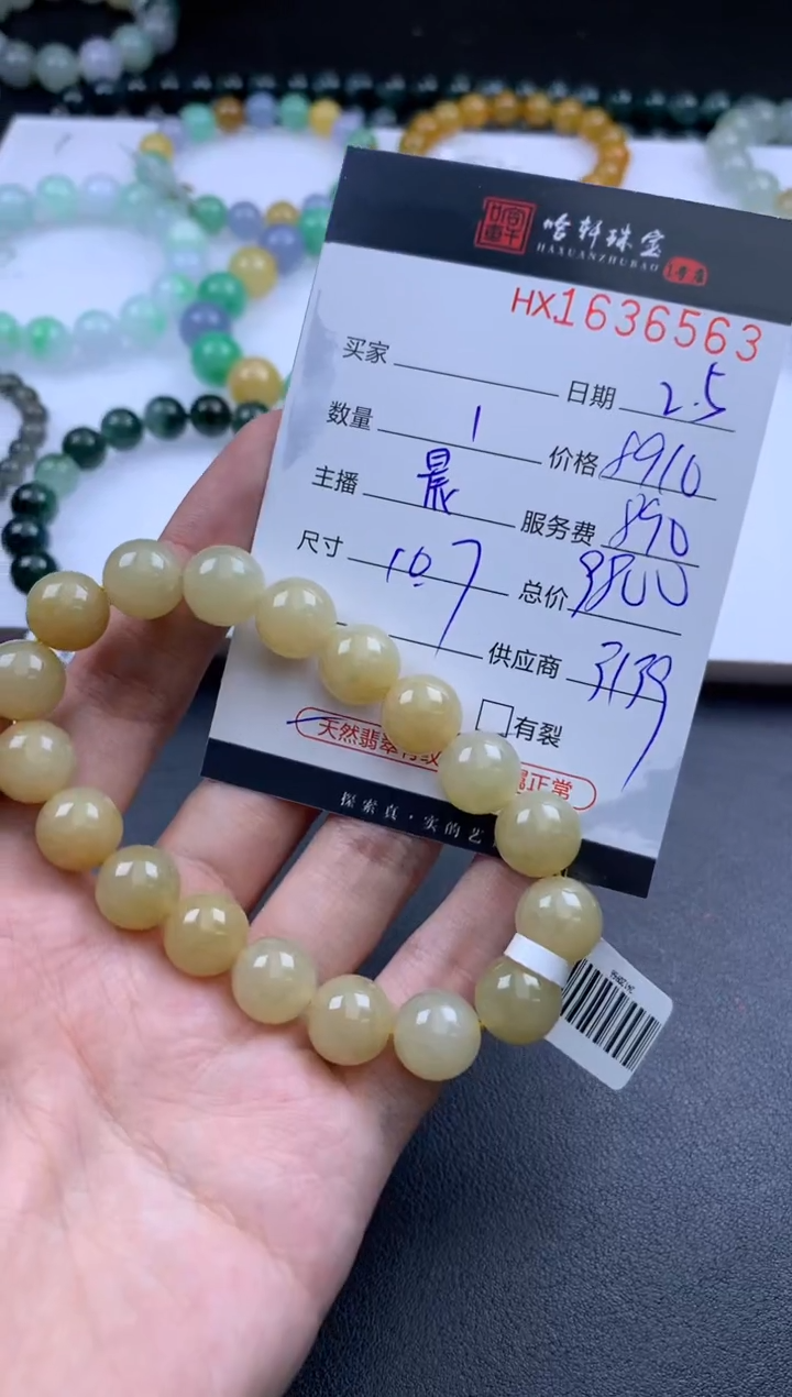 【闪购商品】翡翠挂件未镶嵌哈轩 珠串1（有纹有裂）