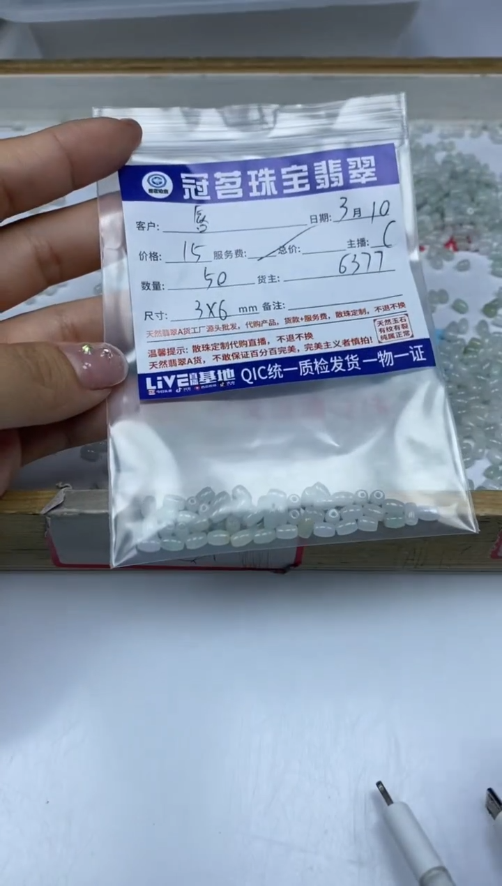 【闪购商品】翡翠手饰未镶嵌翡翠 小米珠散珠 3*6mm
