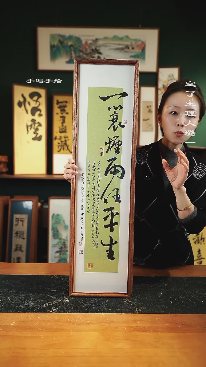 【闪购商品】书法手绘同款22*82-一蓑烟雨任平