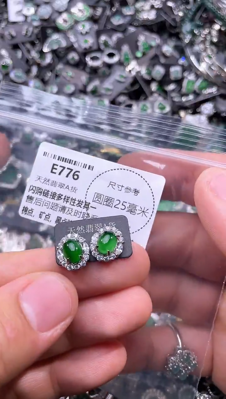 翡翠未镶嵌颈饰E776耳钉