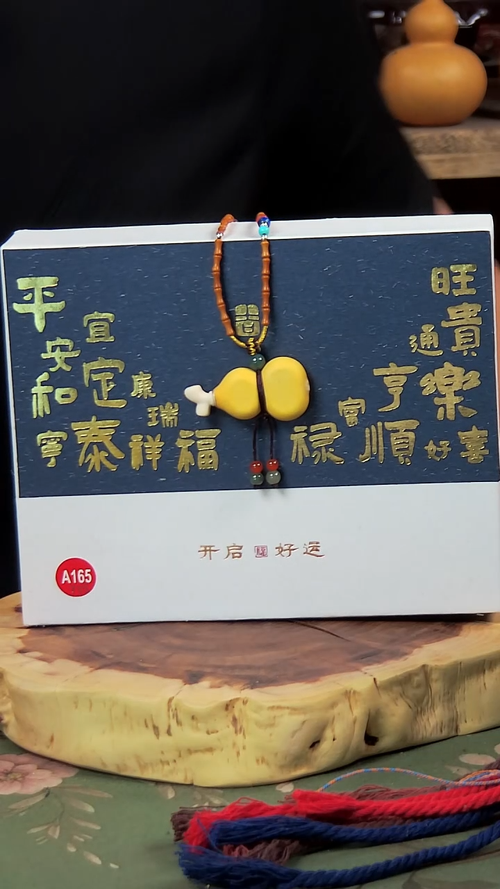 古艺葫芦脖挂 编号A165