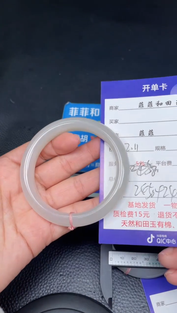 【闪购商品】和田玉手镯未镶嵌F93