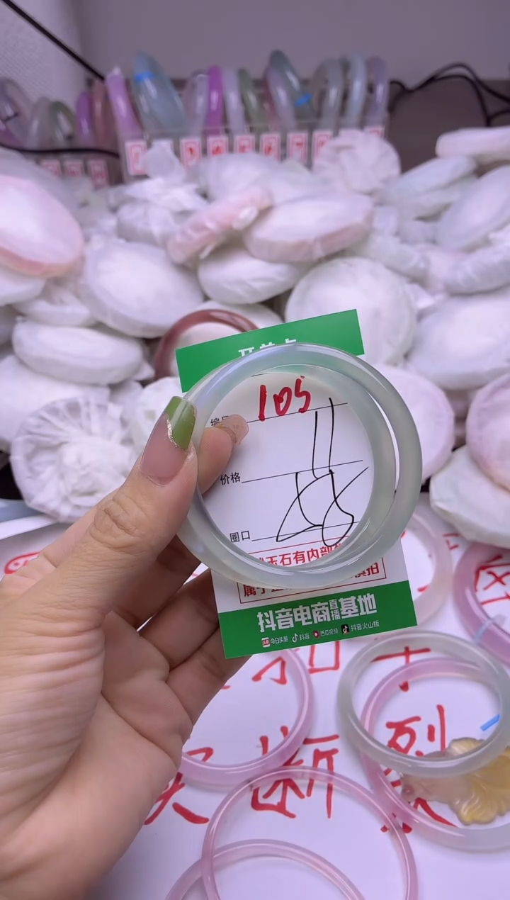 玛瑙/玉髓手镯未镶嵌105