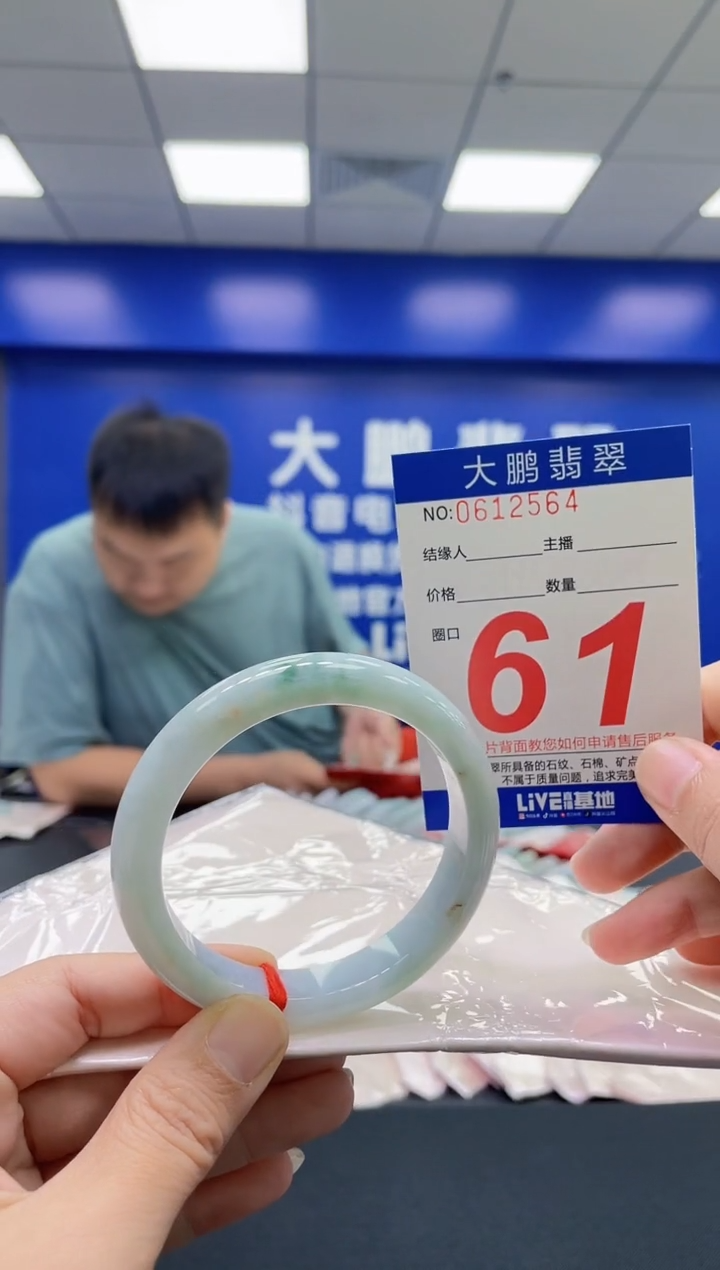 翡翠手镯未镶嵌AAAAAAAAAA
