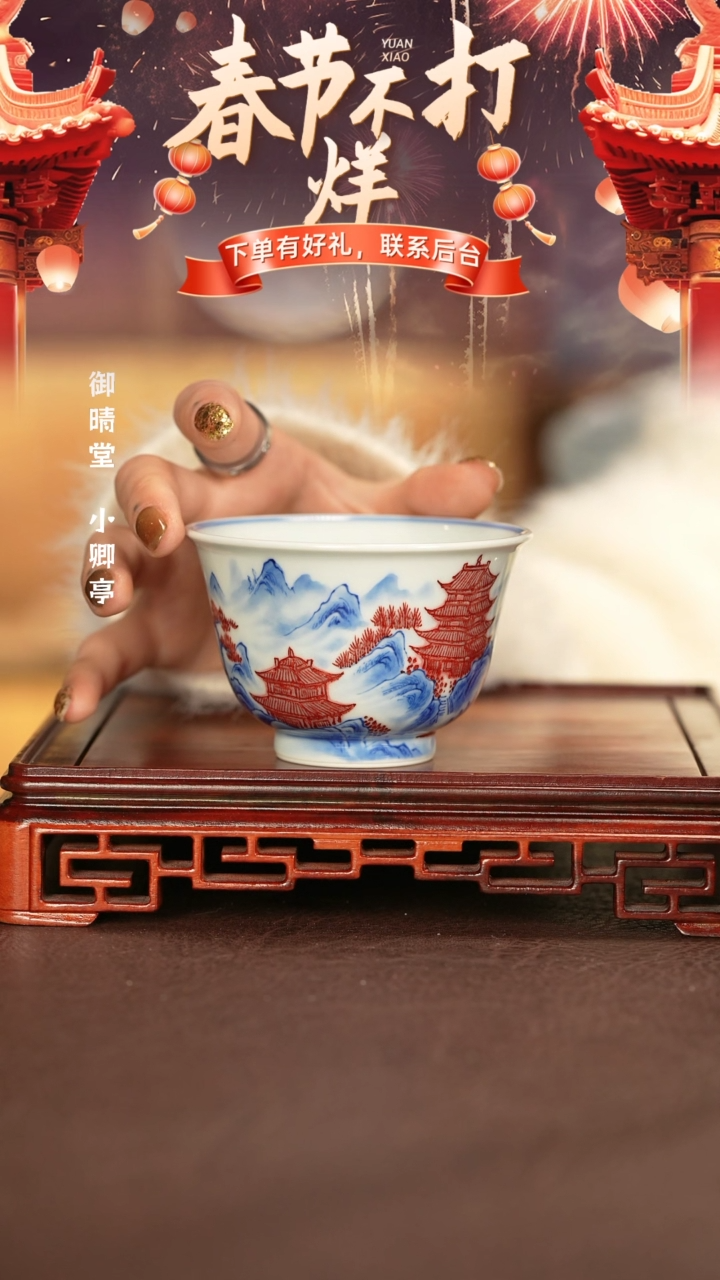 【闪购商品】杯子永明尚玩景德镇手工手绘陶瓷