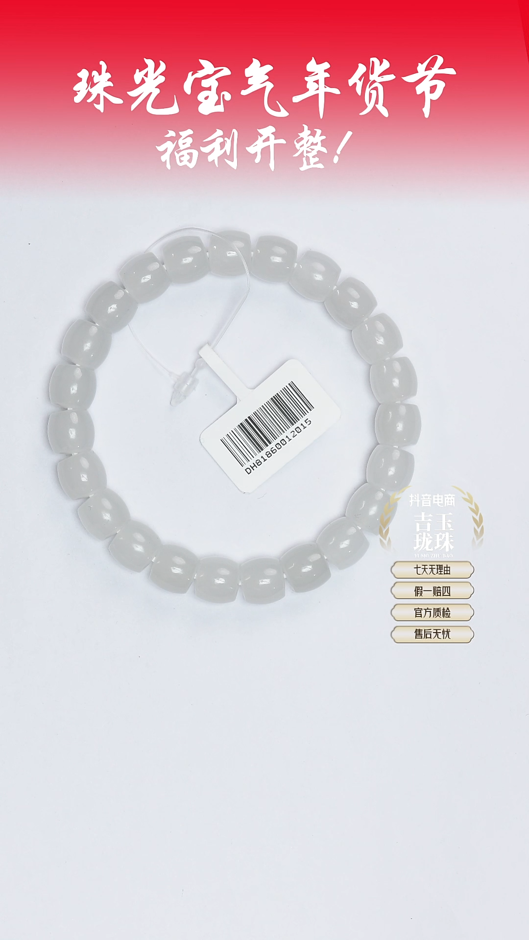 【闪购商品】和田玉手串未镶嵌凯哥推荐和田玉青海白玉8x9