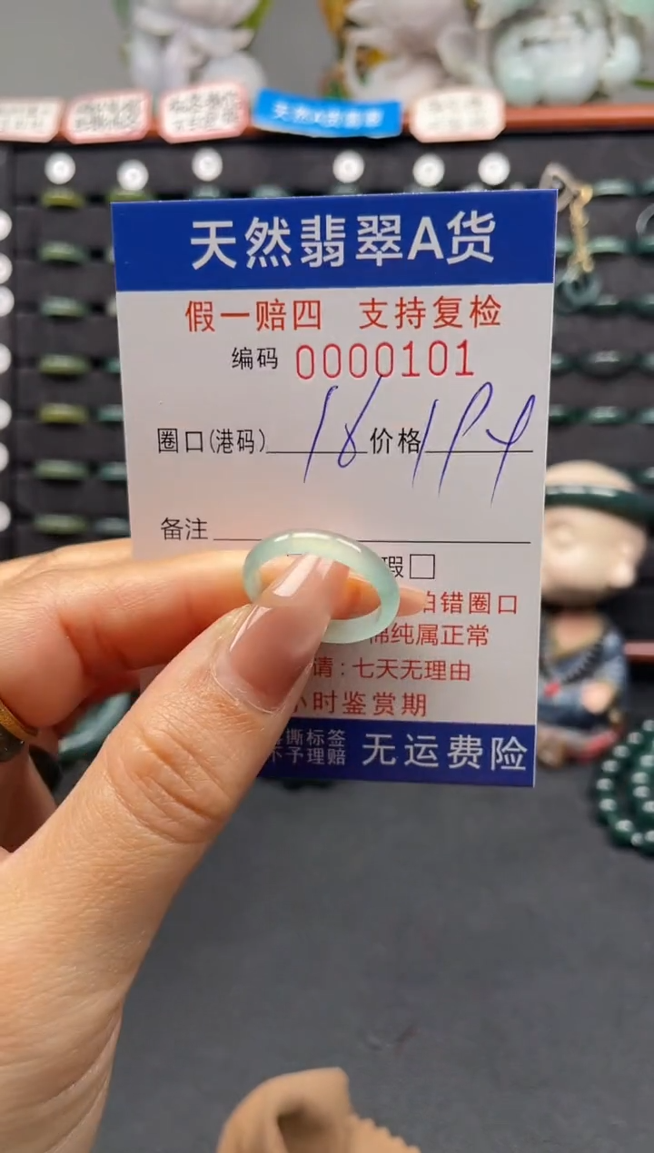 未镶嵌戒指翡翠16*0101