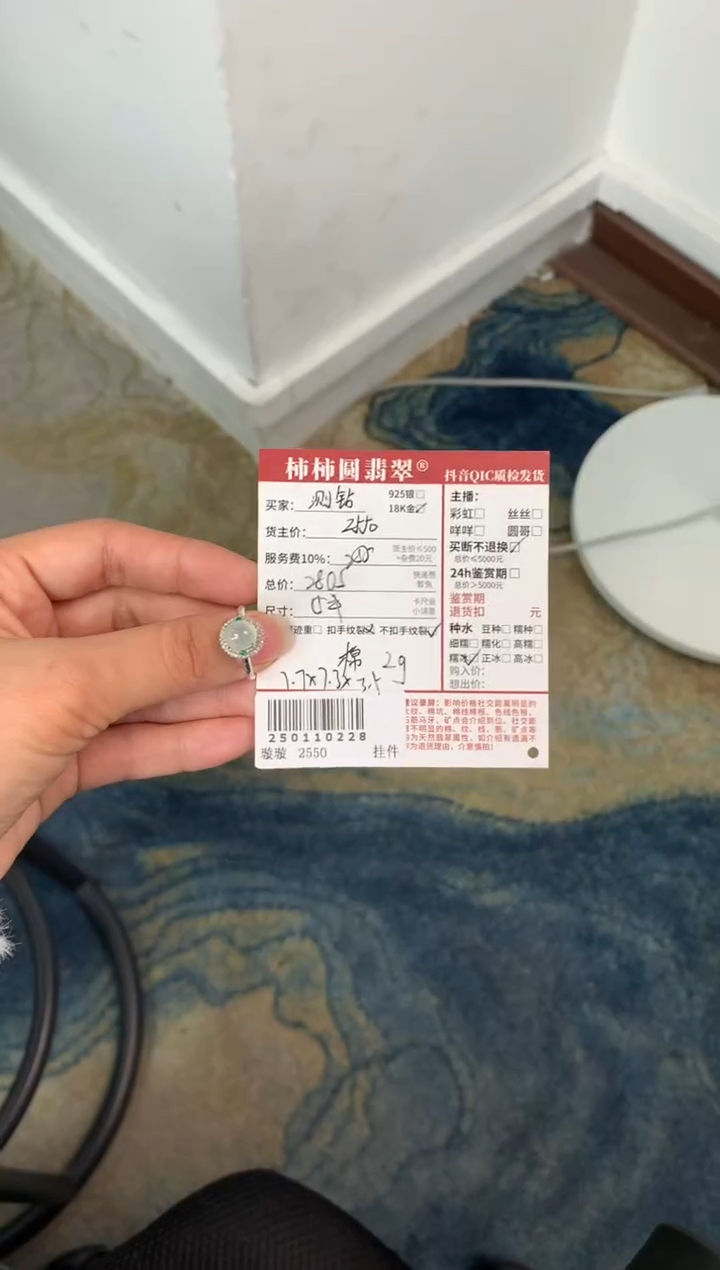 【闪购商品】翡翠戒指18K金镶嵌250110228