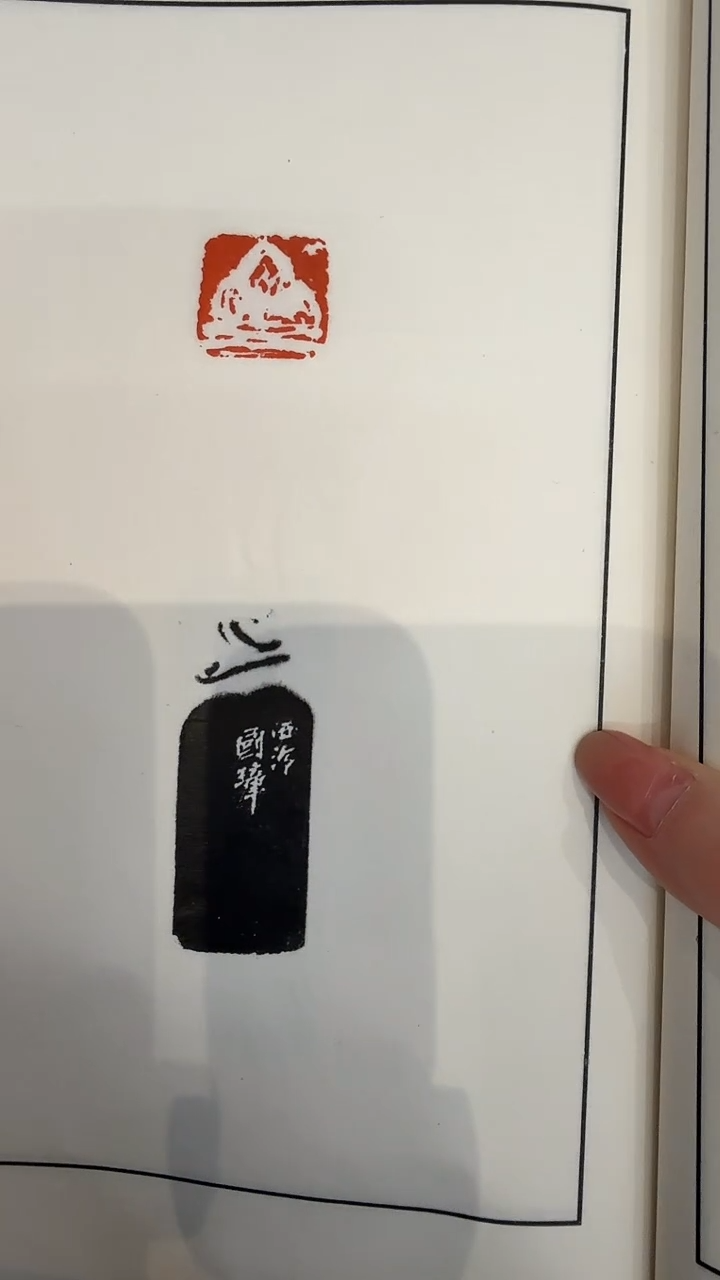 拓片用纸其他jx赵老师师承关系印谱