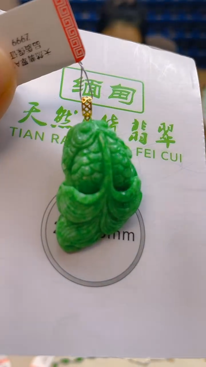 颈饰18K金镶嵌翡翠新号开播 全场乱卖