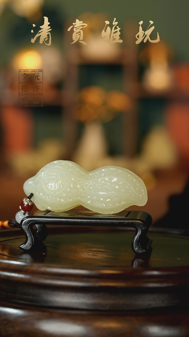 玉《握福花生》手把件摆件
