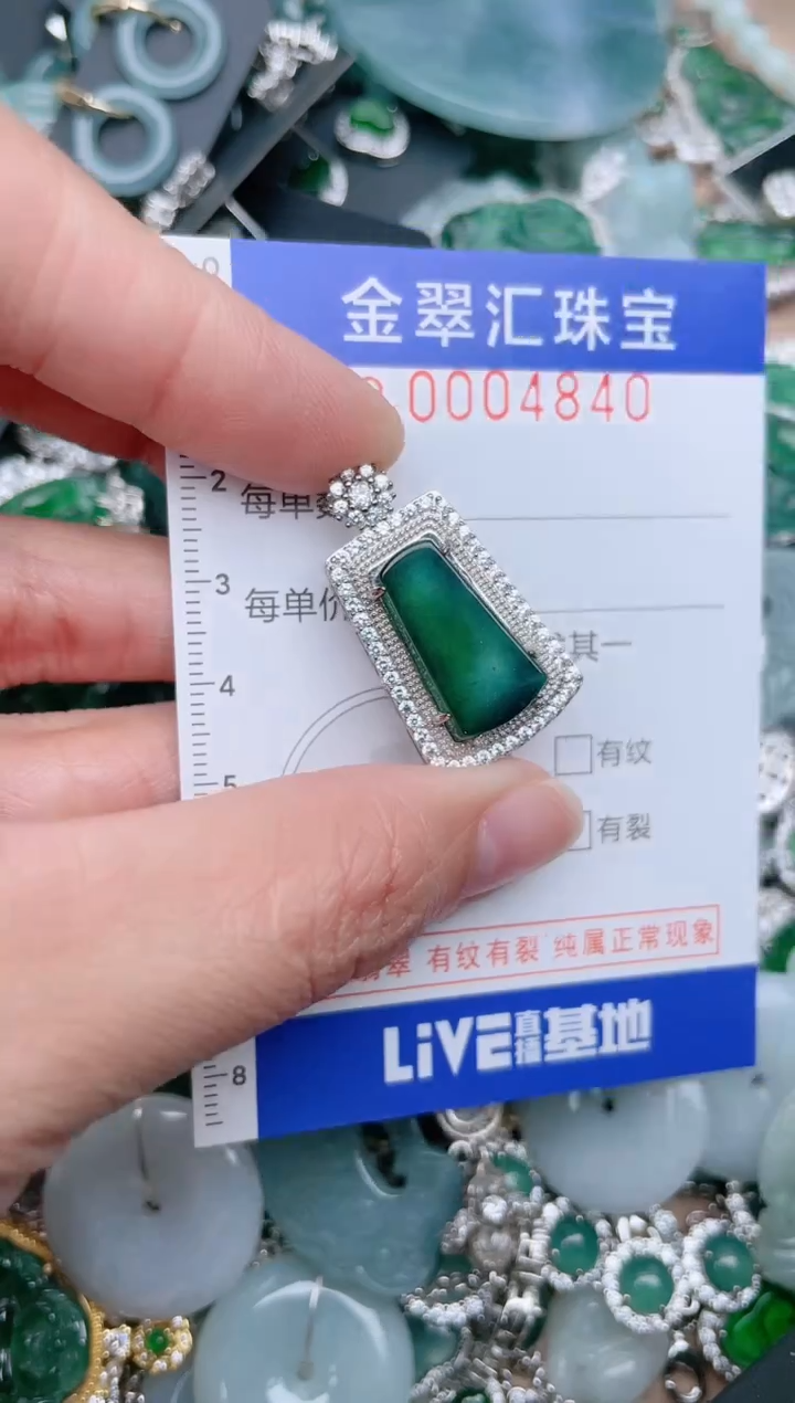 【闪购商品】翡翠颈饰未镶嵌4840.....