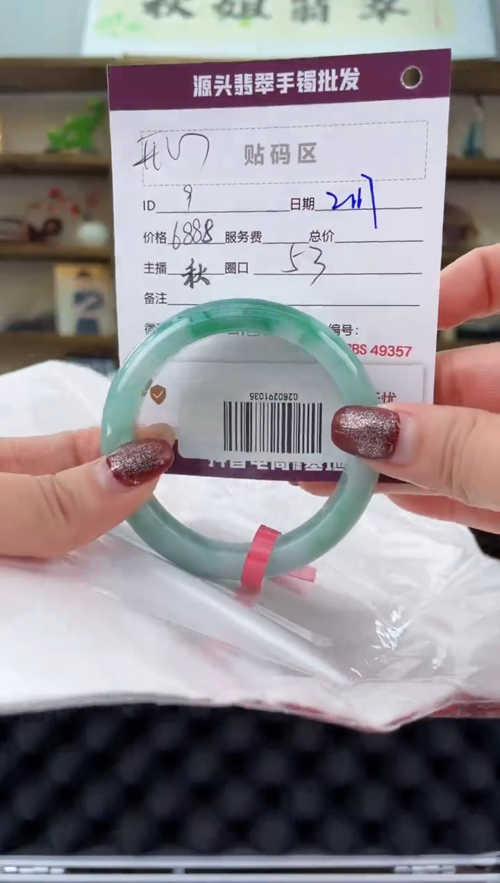 【闪购商品】翡翠手镯未镶嵌翡翠手镯