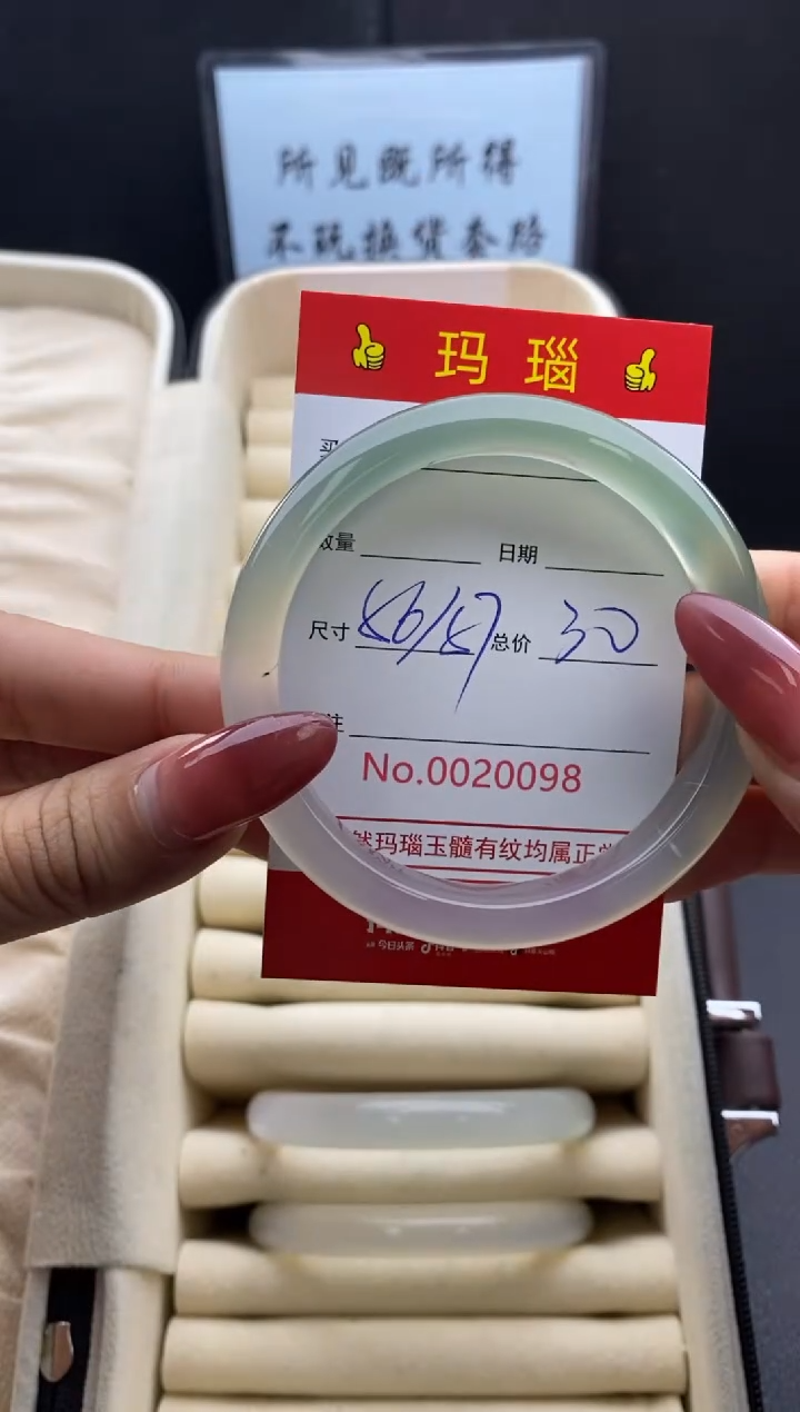【闪购商品】玛瑙/玉髓手镯未镶嵌20098微瑕/包容