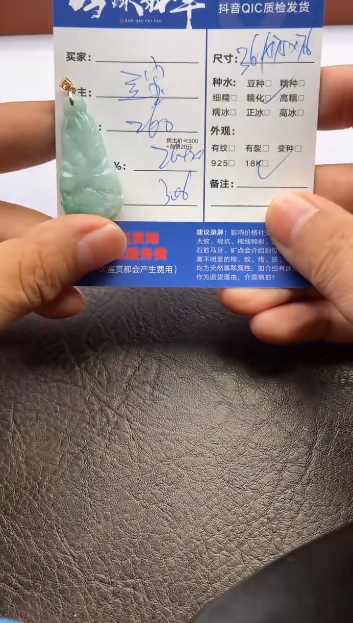 【闪购商品】翡翠颈饰18K金镶嵌1188121026