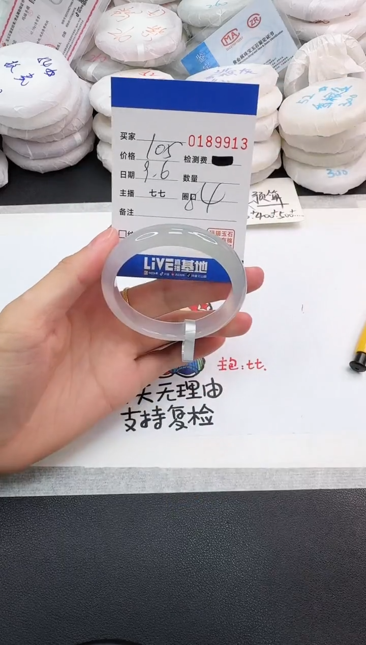 手镯玛瑙/玉髓未镶嵌9913