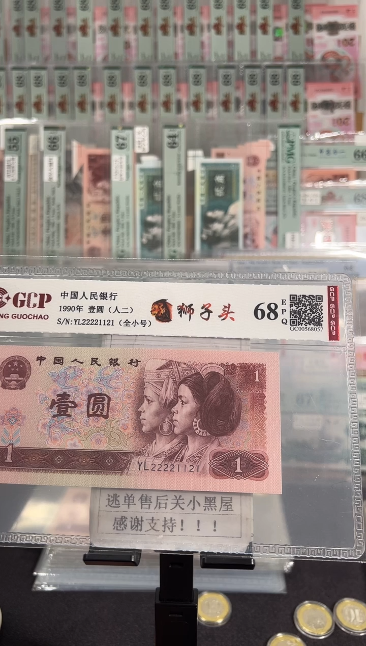 22221121狮子头 数二 全小号