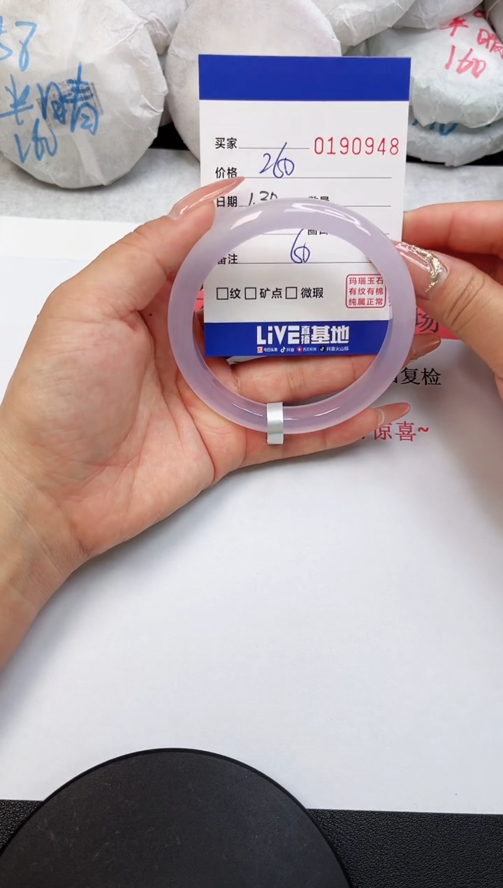 【闪购商品】玛瑙/玉髓手镯未镶嵌0948