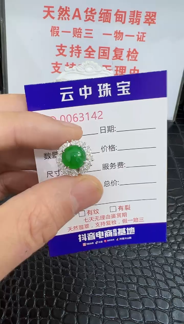 银S925镶嵌戒指翡翠3142