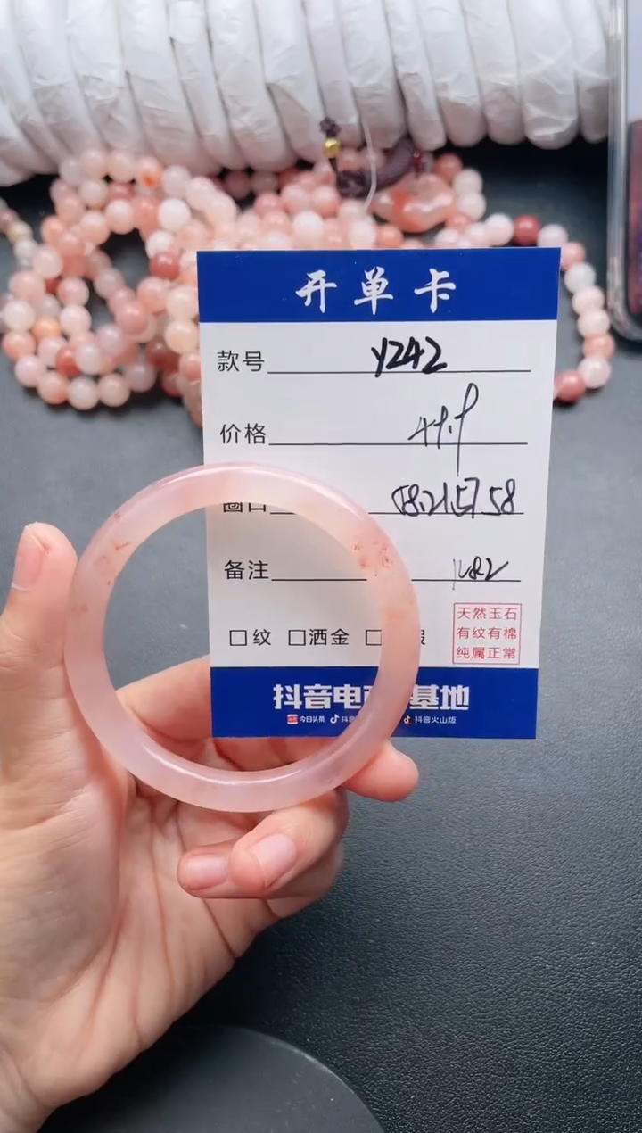 【闪购商品】石英质玉手镯未镶嵌Y242