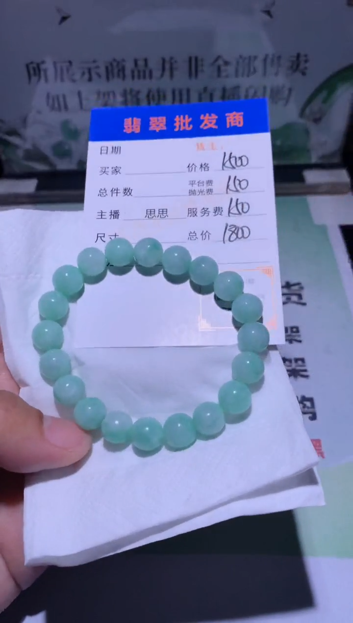 未镶嵌定制翡翠毛货不退不换-多样性发货