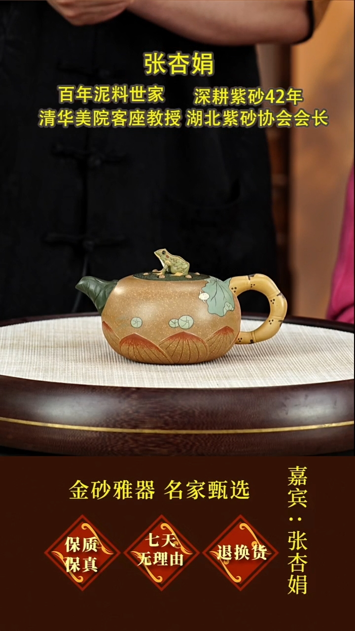 茶壶紫砂88张杏娟  青蛙莲子  老段  320毫升
