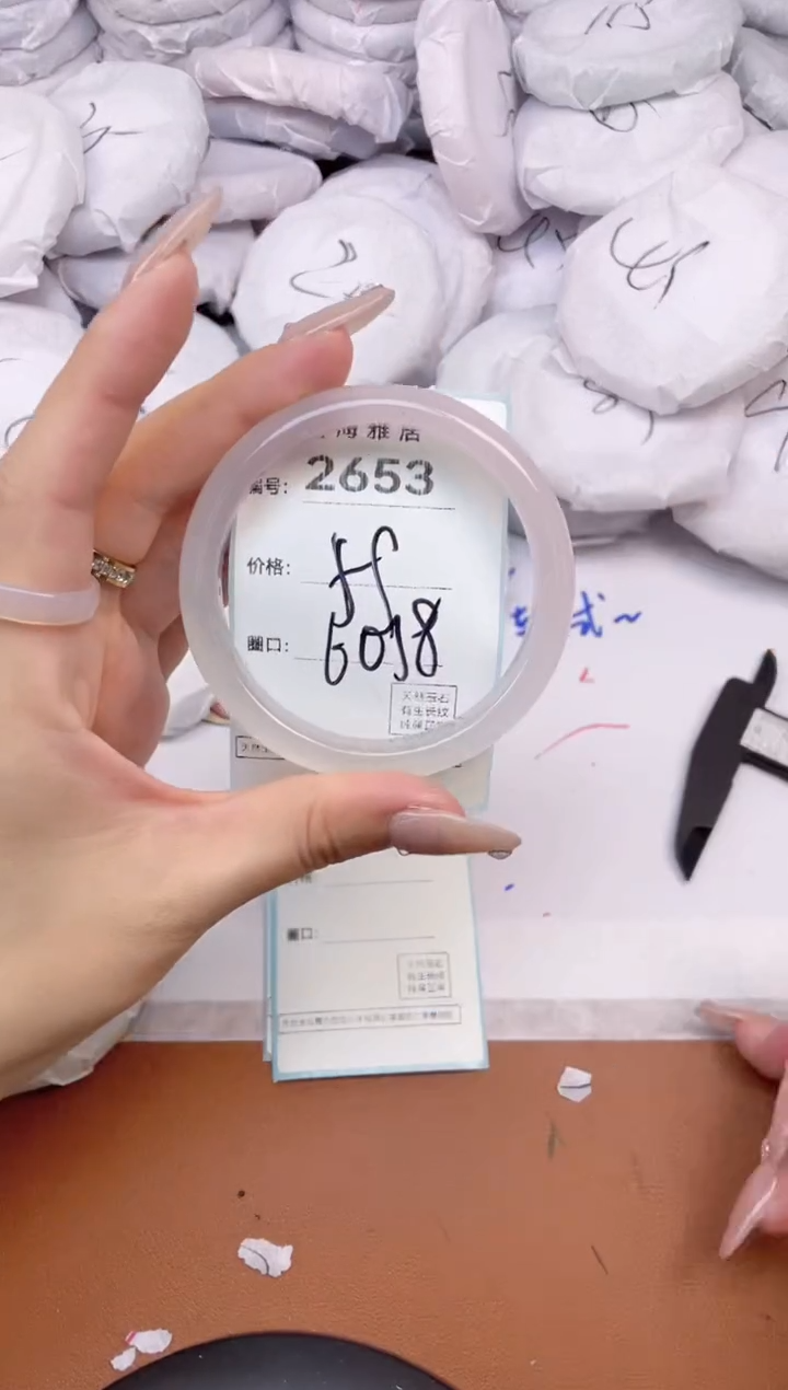 【闪购商品】玛瑙/玉髓手镯未镶嵌2653