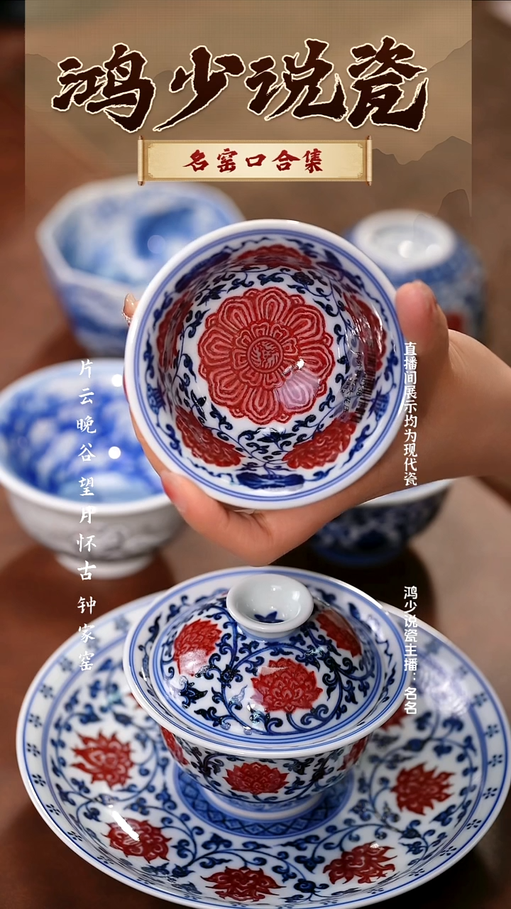 瓷永明尚玩满绘双钩莲压手杯