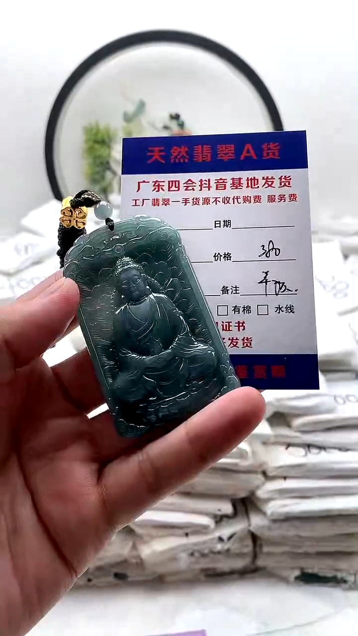 颈饰未镶嵌翡翠大日如来