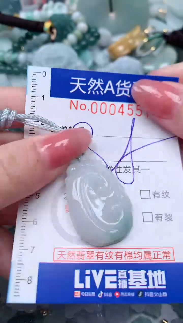 【闪购商品】翡翠颈饰未镶嵌00004557