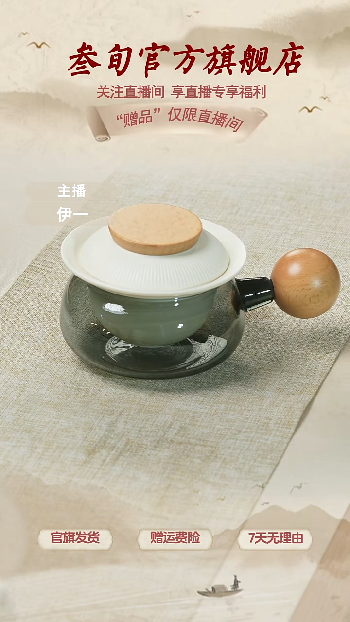 【直播】办公泡茶杯