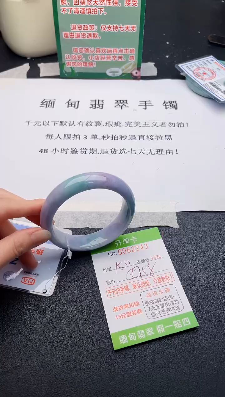 【闪购商品】43手镯即见即所得拍啥发啥