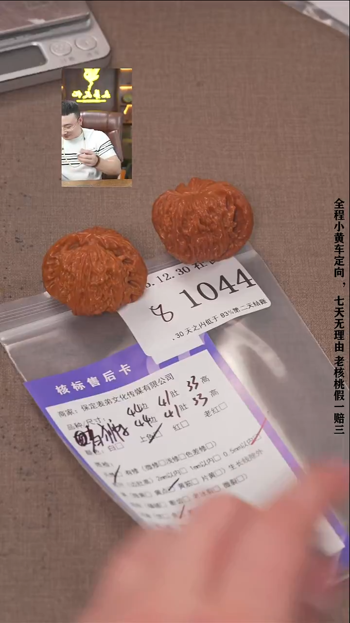 把件文玩核桃本*諘帝文化1044  白狮子