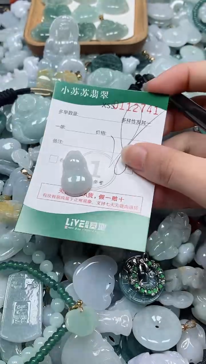 【闪购商品】翡翠未镶嵌颈饰闪购商品0112741