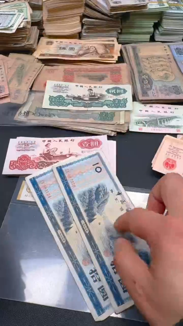 【闪购商品】外汇 10元散张 旧票2张