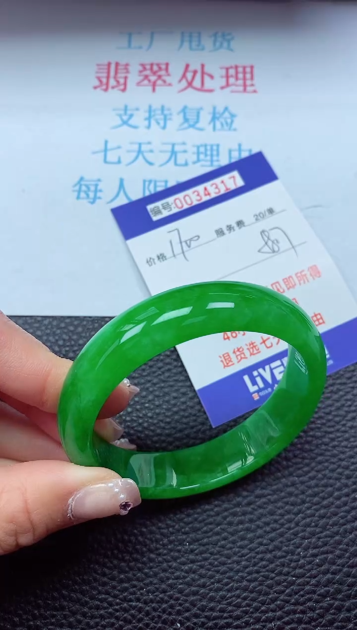 【闪购商品】以实物为准0000034317