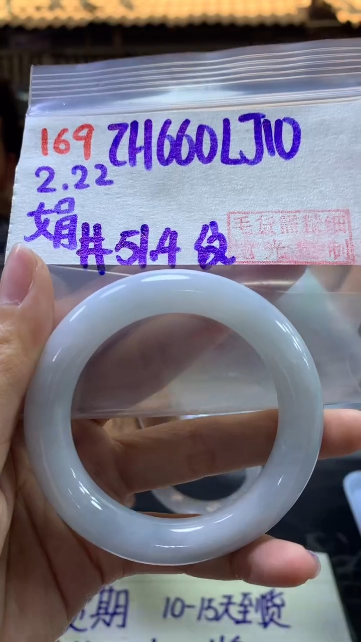 【闪购商品】定制翡翠未镶嵌169手镯51.4纹+660元+拍一发一