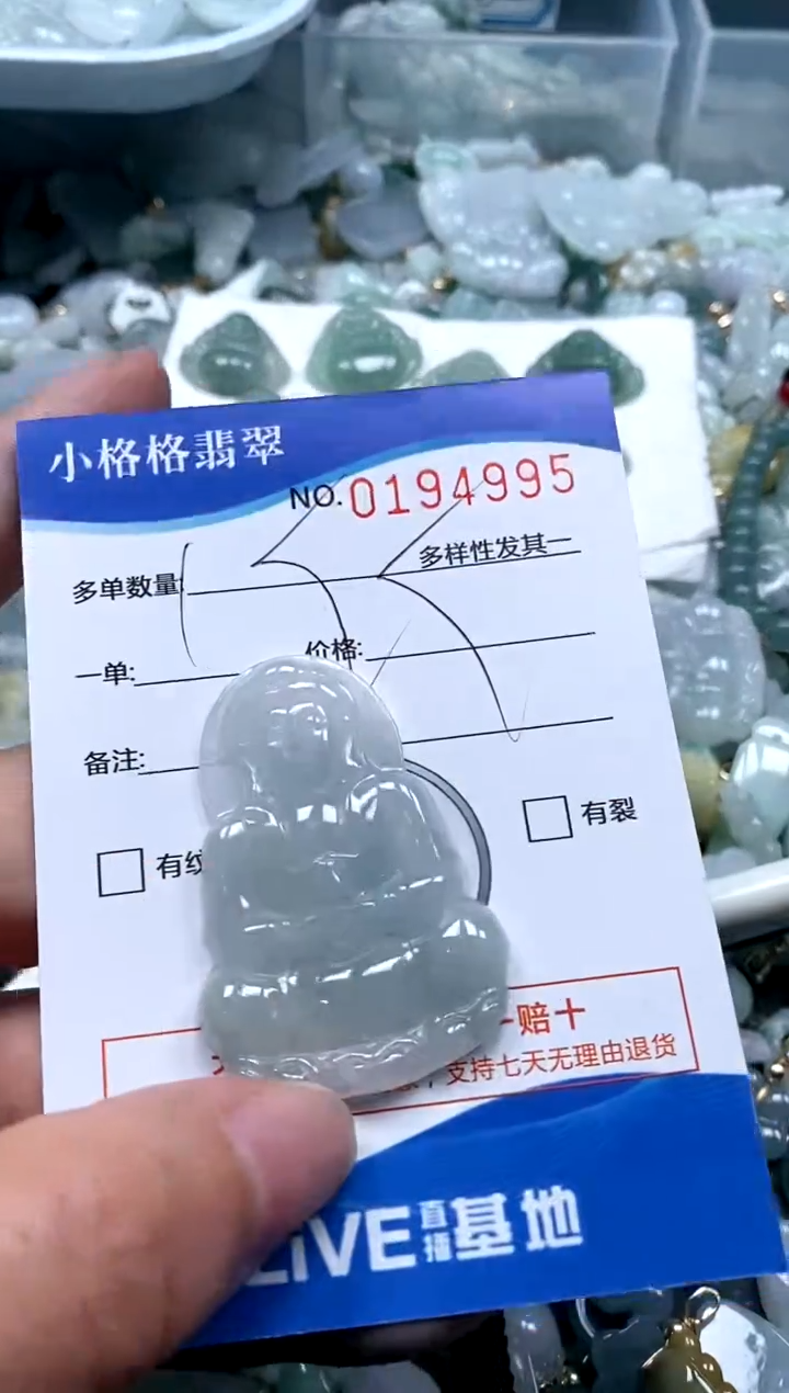 【闪购商品】翡翠颈饰未镶嵌闪购商品0194995