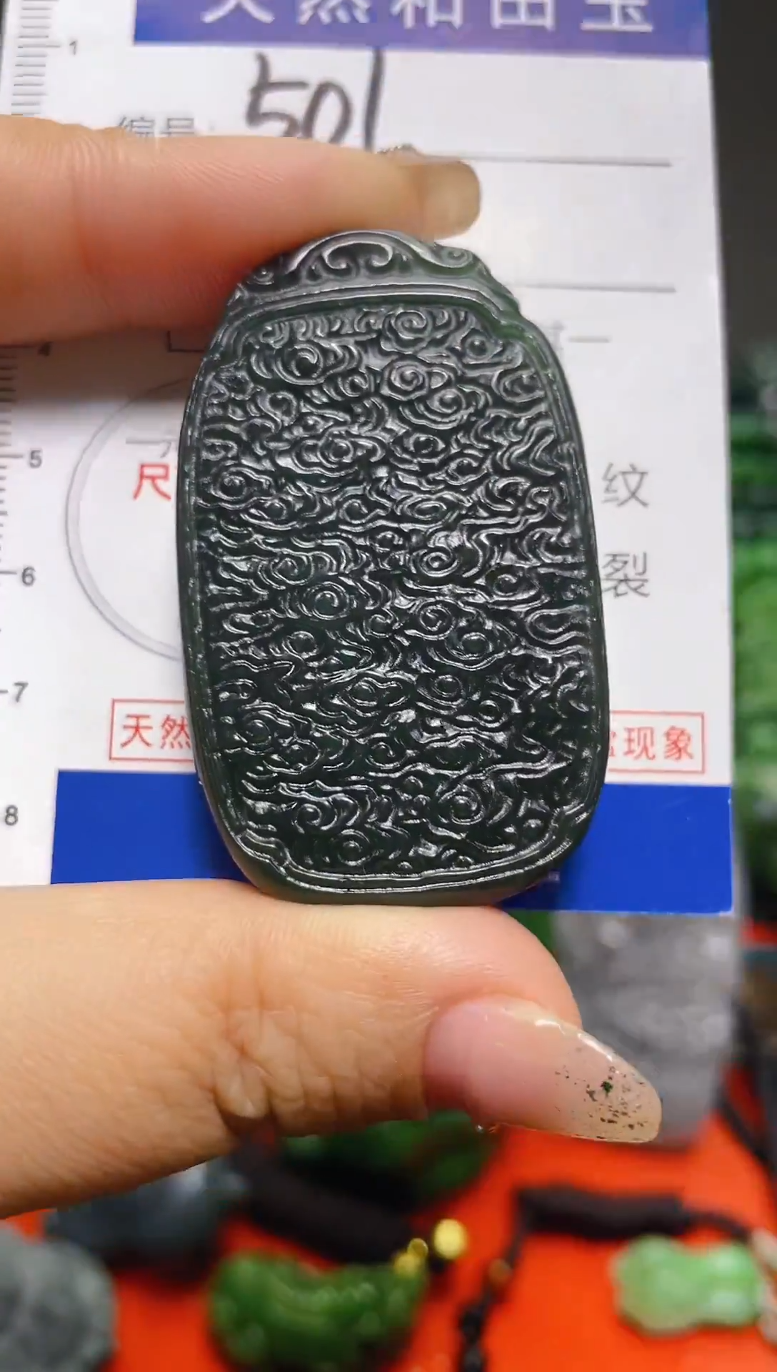颈饰未镶嵌和田玉501