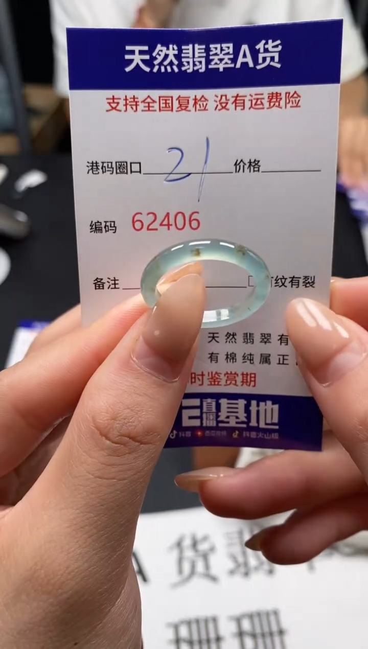 未镶嵌戒指翡翠天然A货翡翠2406